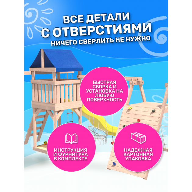 Детская площадка со скалодромом и качелями неокрашенная